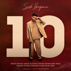 Песня Серік Ибрагимов, Bidash – Өмір сүр