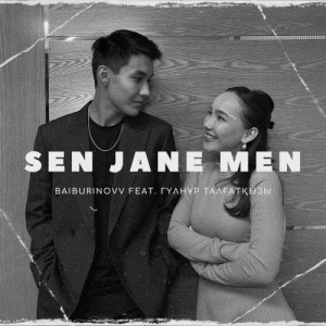 Песня Baiburinovv, Гүлнұр Талғатқызы – Sen jane Men