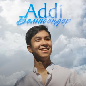 Песня Addi – Бөлінбеңдер