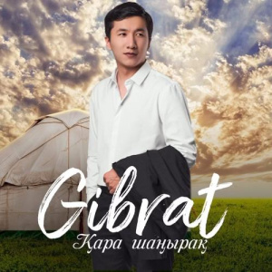 Песня Gibrat – Қара шаңырақ