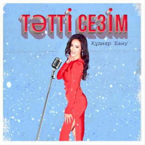 Песня Құдияр Бану – Тәтті сезім