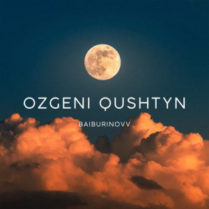 Песня Baiburinovv – Ozgeni qushtyn