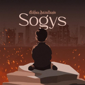 Песня Alikhan Baisultanov – Sogys