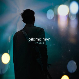 Песня TAMZ'I – Oilamaimyn