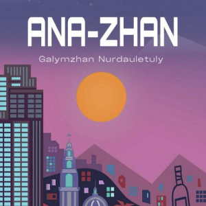 Песня Galymzhan Nurdauletuly – Ana-Zhan