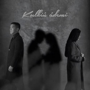 Песня Miras Erbolov – Күлкің әдемі