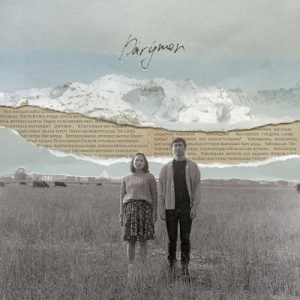 Песня ORYNKHAN, Moldanazar – Mahabbat