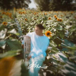 Песня Akha – Oyau