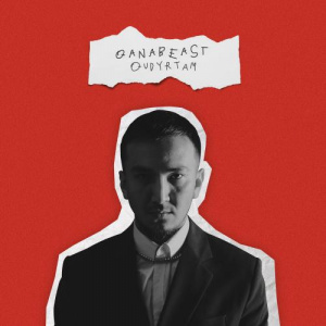 Песня QANABEAST – QUDYRTAM
