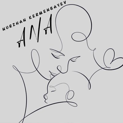 Песня Nurzhan Kermenbayev – ANA