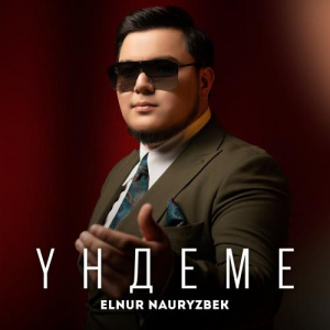 Песня Elnur Nauryzbek – Үндеме