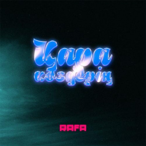 Песня Rafa – Қара көздерің