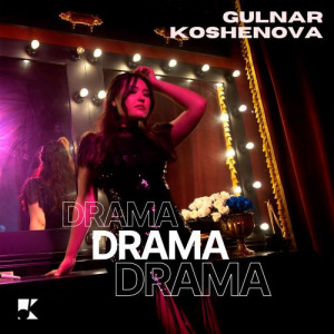Песня GULNAR KOSHENOVA – DRAMA