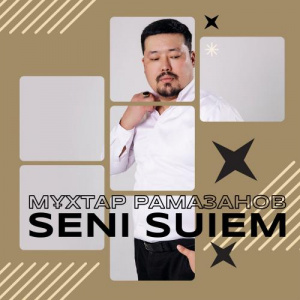 Песня Мұхтар Рамазанов – Seni suiem