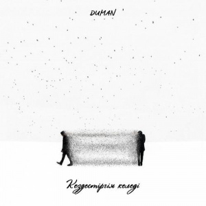 Песня Duman – Кездестіргім келеді