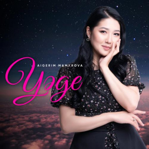 Песня Aigerim Mamyrova – Уәде