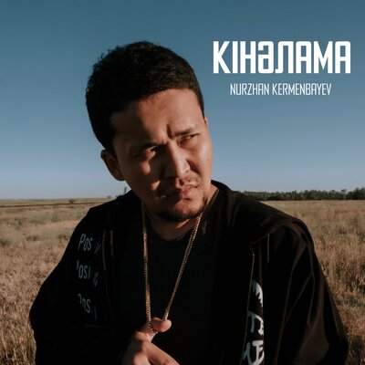 Песня Nurzhan Kermenbayev – Kinalama