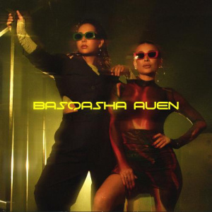 Песня Diana Ismail, Luina – Basqasha auen