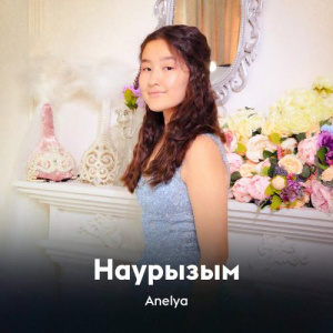Песня Anelya – Наурызым
