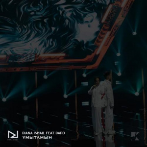 Песня Diana Ismail, Daro – Umytamyn