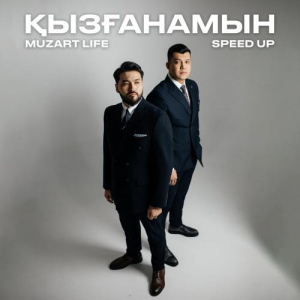 Песня MUZART LIFE – Қызғанамын (Speed Up)