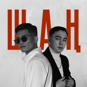 Песня Nurpeiis, Amangeldin – Шаң