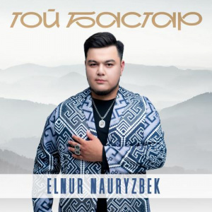Песня Elnur Nauryzbek – Той бастар