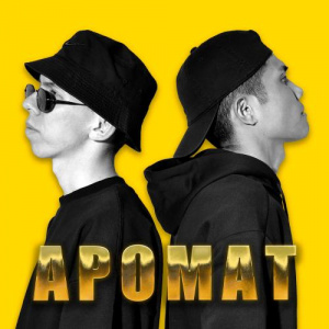 Песня Nurpeiis, Kuanaber – Аромат