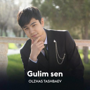 Песня OLZHAS TASHBAEV – Gulim sen