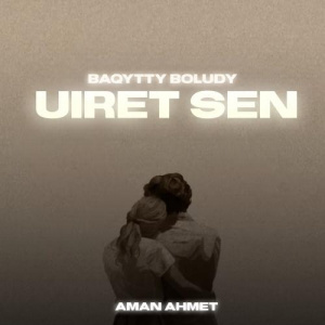 Песня Aman Ahmet – Baqytty boludy uiret sen