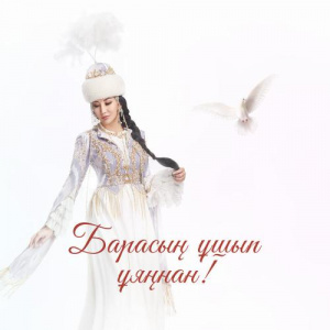 Песня ALIYA ABIKEN – Барасың ұшып ұяңнан!