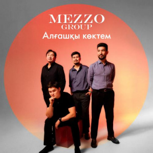 Песня Mezzo Group – Алғашқы көктем