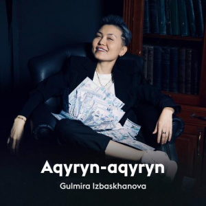 Песня Gulmira Izbaskhanova – Aqyryn-aqyryn