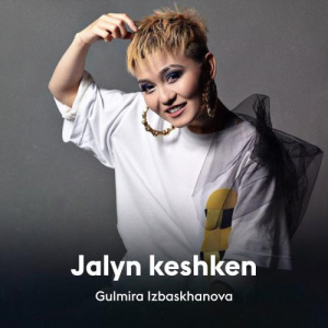 Песня Gulmira Izbaskhanova – Jalyn keshken