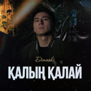 Песня Dimash – Қалың қалай