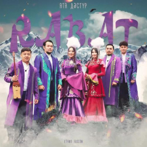 Песня Rabat ethno fusion – Ата дәстүр