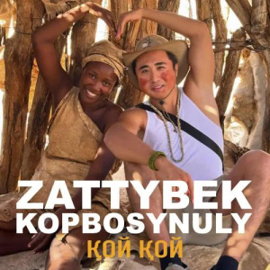 Песня Zattybek Kopbosynuly – Қой Қой