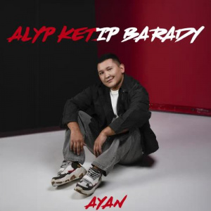 Песня AYAN – Alyp Ketip Barady