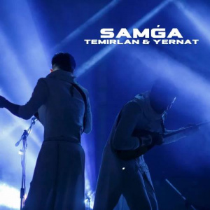 Песня Temirlan & Yernat – Samga