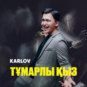 Песня Karlov – Тұмарлы қыз