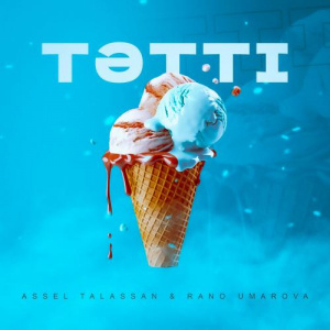 Песня ASSEL TALASSAN, Rano Umarova – Тәтті