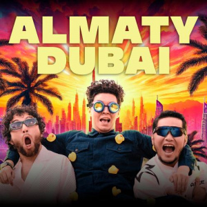 Песня Меховая 8 1 – Almaty Dubai