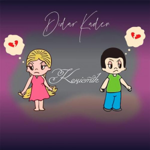 Песня Didar Kaden – Кеңістік