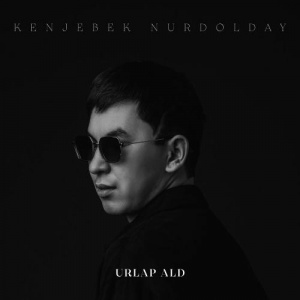 Песня Kenjebek Nurdolday – Urlap Ald