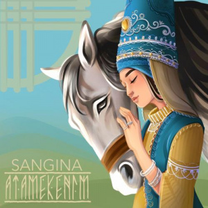Песня SANGINA – Atamekenim