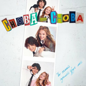 Песня Amirchik, Milana Star – Снова-снова