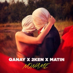 Песня QANAY, 2KEN, MATIN – NONAME