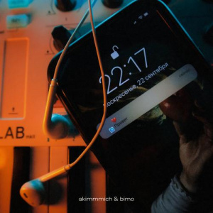 Песня akimmmich, bimo – Qaitadan Bastama