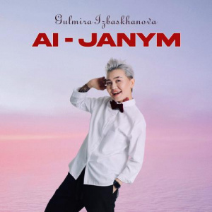 Песня Gulmira Izbaskhanova – Ai-Janym