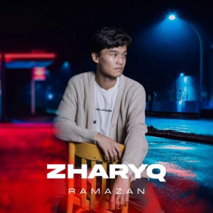 Песня Ramazan – ZHARYQ